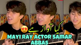 Samar Abbas ki awaz main Falak Tak Chal | Chal wo chubary dhundy |  Mayi Ray | Samar Aka Fakhar