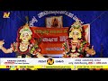 ಶಿವಭಕ್ತ ವೀರಮಣಿ ಪೌರಾಣಿಕ ಯಕ್ಷಗಾನ ಬಯಲಾಟ namana channel