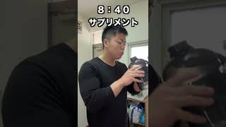 100日後にクラシックフィジークの大会に出る筋トレ大好き大学生３日目#vlog #筋トレ #大学生の1日 #クラシックフィジーク