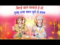 Non Stop Baba Jotram Bhajan 2024 | Mahender Bhatti | Shri Jotram Jagat