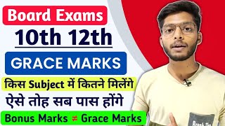 How To Get Grace Marks In Board Exams 2023 | 10th 12th Grace marks subject | Mp Board Full Policy