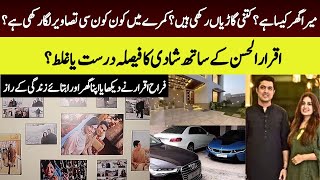How is the lifestyle of Farah Iqrar? How rich are you? EXCLUSIVE VIDEO