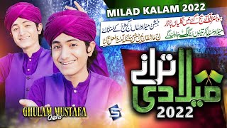 Ghulam Mustafa Qadri | New Rabi ul awal Naat Medley 2022 | Studio5