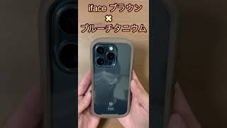 iface reflectionケースブラウン✖︎iPhone15Proブルーチタニウムカラー紹介