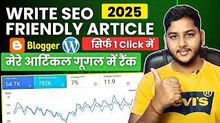 How to Write SEO Optimized Article in Single Click And Rank On Google With Proof?