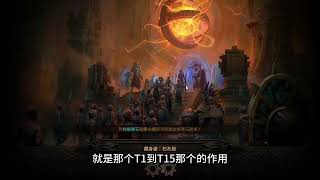 POE2 新手必看 老手驚嘆 初入異界任務及機制說明