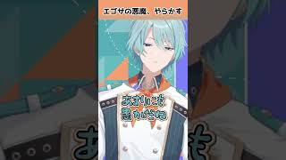 【悪魔】エゴサの代表お兄さんがさっそくやってしまった話(にじさんじ切り抜き/渚トラウト)#shorts #渚トラウト #トラウトリーミング #なぎとらの切りme