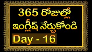 Spoken English Through Telugu l  Ramu Spoken English l  ( Ramu - 9390495239 )