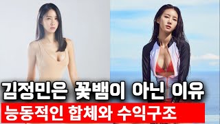 김정민이 스폰서랑 헤어지지 못한 이유