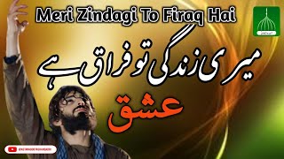 Meri Zindagi To Firaq Hai Qawwali Full | Kalam Peer Naseer ud Din Naseer R.A. | Zahid Kashif Matty |