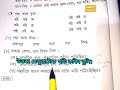 বামুণী আৰু নেউল প্ৰশ্ন উত্তৰ class2 barnali academy