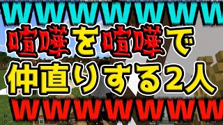 【コハロン切り抜き】喧嘩を喧嘩で仲直りする2人