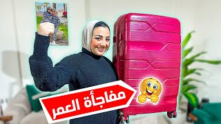 فاجأت زوجتي بهدية العمر🎁100 هدية مختلفة ( ردة فعلها رهيب )