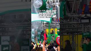 2024 워터밤 뜨거운 현장 분위기 느껴보기#waterbomb2024 #워터밤 #워터페스티벌 #waterbomb #커플데이트 #이색데이트 #더위탈출 #데이트코스추천