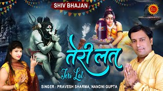 #Teri Lat (Official Video) Bholenath तेरी लत | Pt.Ram Avtar Sharma | Pravesh Sharma | Nandni Gupta