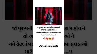 નજર સામે//Gujarati Video short//ગુજરાતી વિડીયો #ringtone #શોર્ટ્સ 😥💯