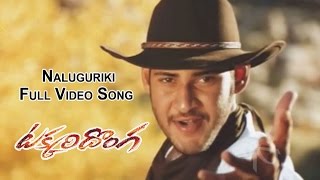 Naluguriki Full Video Song | Takkari Donga | Mahesh Babu | Bipasha Basu | Lisa Ray | ETV Cinema