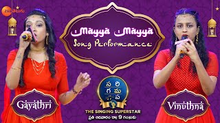 Do Not Public | Valli Gayatri \u0026 Vinuthna | Mayya Mayya Telugu | S-Factor Performance SRGMPSuperstar