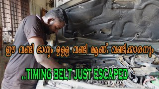 ഈ വണ്ടി ഭാഗ്യം ഉള്ള വണ്ടി ആണ്. വണ്ടിക്കാരനും..............timing belt just escaped 🤑🤑🤑🤑