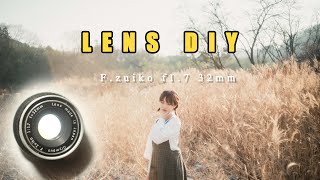 【改造レンズ】フィルム機レンズをデジタル機で使う改造をするぞい【作例あり】zuiko 32mm f1.7 オールドレンズ lens diy