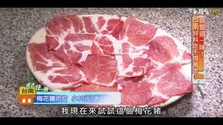 食尚玩家 來去住一晚【台南】就愛這一味！好料吃不完撐著走 20141224(完整版)