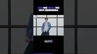 [MAKEMATE1 | 1화] 세븐틴 '손오공'부터 엑소 '크림소다'까지✨ 200곡 랜덤 플레이 댄스🎶 #Shorts #MAKEMATE1 #MA1