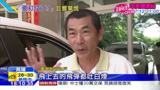 20160702中天新聞　1億元最貴聲響曝光　人狗驚慌衝出門