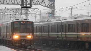 JR東海道本線 六甲道駅　雨の中223系の並走　JR Tōkaidō Main Line Rokkōmichi Station　(2018.2)