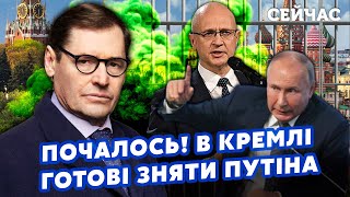 👊ЖИРНОВ: Усе! Людей Кирієнка АРЕШТУВАЛИ. Йдуть ТАЄМНІ ПЕРЕГОВОРИ. РФ знищить БІОЛОГІЧНА ЗБРОЯ