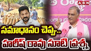 సమాధానం చెప్పు..హరీష్ రావు సూటి ప్రశ్న | Harish Rao Question To CM Revanth Reddy | ABN