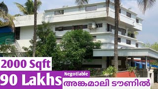 അങ്കമാലി ടൗണിൽ 2000 Sqft,4 Bhk house#angamaly #4bhkforsale #4bhkhomes #home #kalady#8129052269 #4Bhk