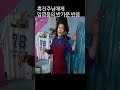 흑진주님에게 임영웅의 반가운 반응 shorts 임영웅 영웅시대