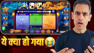 Dragon Vs Tiger Tricks / Dragon Vs Tiger Game Trick / Dragon Vs Tiger New Winning Trick