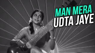 Man Mera Udta Jaye | Maa Beta Songs | Manoj Kumar | Lata Mangeshkar Songs | Old Hindi Songs