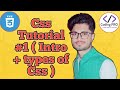 Css Tutorial #1: Intro + inline, internal & external Css | Web Development