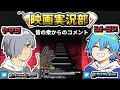 【生放送】初見歓迎！『トムとジェリー』を観ながら雑談：live【金曜ロードショー】