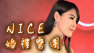 【Nice婚禮樂團】婚禮主持人選選【蕭敬騰-Marry Me】彰化宏銘的廚房~服務電話：0933-691699～高雄婚禮樂團 台南婚禮樂團 嘉義婚禮樂團 台中婚禮樂團  雲林婚禮樂團 彰化屏東婚禮樂團