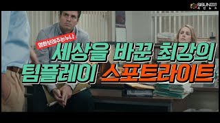 영화 스포트라이트, 이 시대의 진정한 언론의 의미는? [영화보여주는누나]