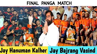 FINAL 🏆 JAY HANUMAN KALHER vs JAY BAJRANG VASHIND || LOKNATH CHASHAK THANE 2025 || #winnerkabaddi