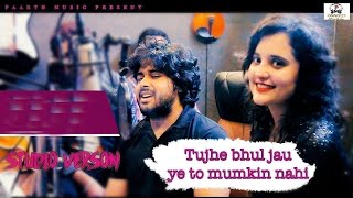 ✓तुझे भूल जाऊ ये तो मुमकिन नहीं-studio verson#latest​ hindi song#pradeep​ sonu#T​ R#shiva​ choudhary