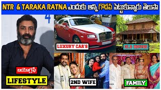 Nandamuri Taraka Ratna LifeStyle & Biography 2023 | Age, Cars, House, Wife, Family, Net Worth