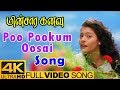 Kajol Songs | Poo Pookum Oosai Song | Minsara Kanavu Tamil Movie | Video Songs 4K | A R Rahman