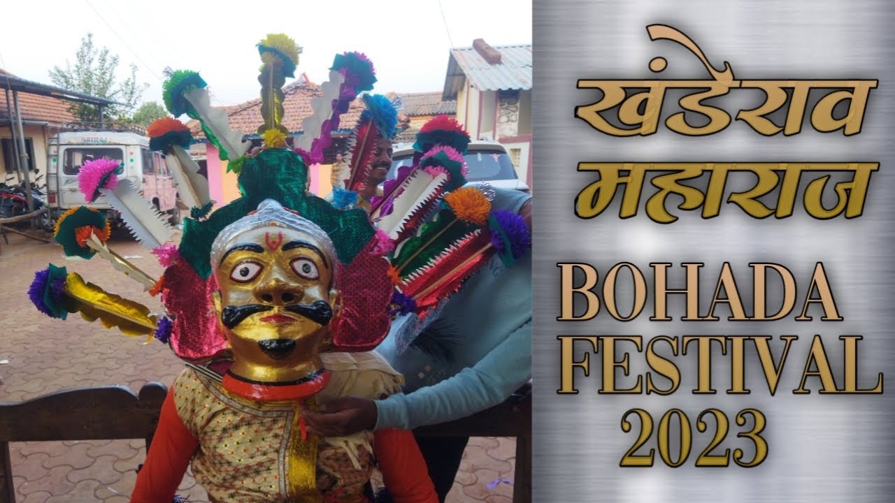 Gardvadi Bohada Festival 2023#viral #bohada #video ( खंडेराव महाराज ...