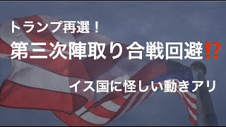 世界平和、成るか！？