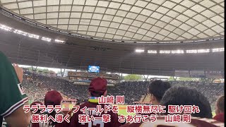 2023/8/16 楽天イーグルス スタメン1-9 歌詞付き ベルーナドーム