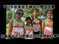 賀！恭喜臺中市大勇國小田徑隊參加112年屏東盃全國中小學田徑賽再創佳績。