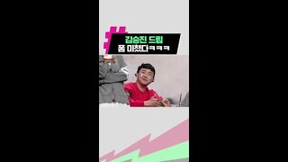 김승진 아무말 드립ㅋㅋㅋ