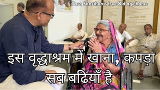 वृद्धाश्रम की कहानियाँ । Old Age Home Story I Devi Bai I Tara Sansthan #story #storytelling #oldage