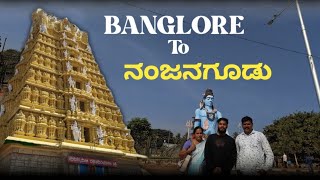 Banglore to Nanjangud temple||kannada family vlog||❤️