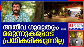 സംവിധായകൻ സിദ്ദിഖിന്‍റെ  ഇപ്പോഴത്തെ അവസ്ഥ   I  SiddiqueIndian film director